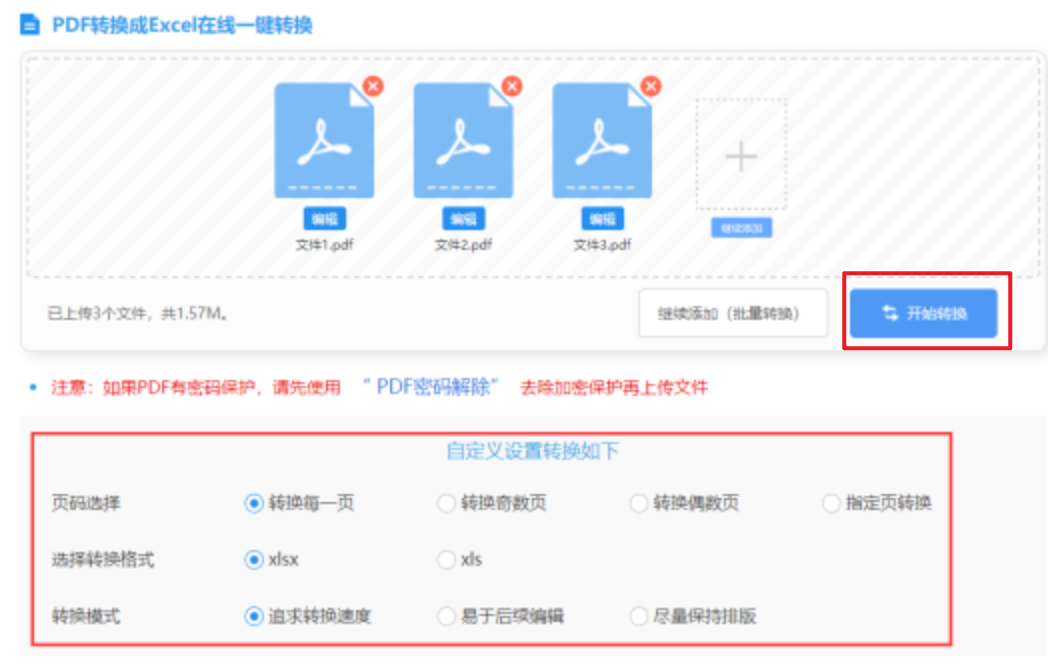 leyu有限公司下载使用讲解 - 开始转换
